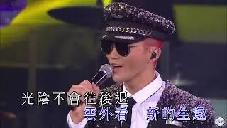 純音樂 張智霖 衝上雲霄