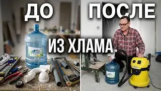 Самый простой Циклонный грязеотделитель своими руками .Отличная идея из бутыли и остатков сантехники