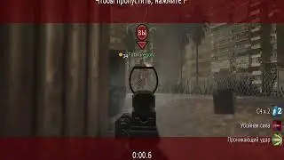 Call of Duty 4: Modern Warfare Multiplayer