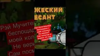 Рэй уничтожает колонию! #shorts #hsk #rimworld