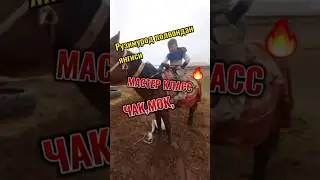 РУЗИМИРОД ПАЛВОНДАН ЙАНГИ ЧИКИШ УЗИНИНГ CHAQMOQIDA
