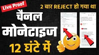Reused content Channel Monetize Only 12 Hours Live Proof || Hindi/Urdu
