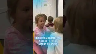 Подготовка к школе в «Имена Продакшн» ⭐️ 