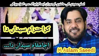 کراحترام سیداں دااچامقام سیداں دا ||M Aslam Saeedi ||2024