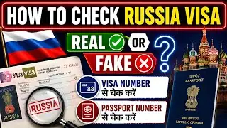 How To Check Russia Visa Online | Russia Visa Check By Visa Number & Passport Number | Real or Fake