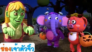 Spooky Fair | เพลงกล่อมเด็กและบทกวี | ABC Thai