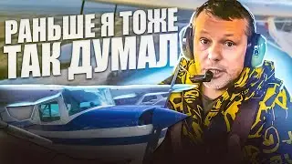 6 главных стереотипов, которые НАДОЕЛИ. Все про личный самолёт