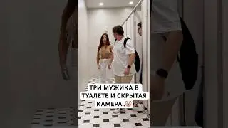 ЧЕ ОНИ ТАМ ДЕЛАЛИ?🔞 LA ELVÍRA поставила камеру в туалете.. 