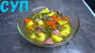 Chicken giblet soup. Not your average offal soup.