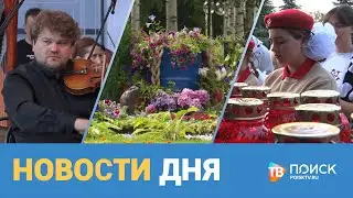 НОВОСТИ 23.06.23
