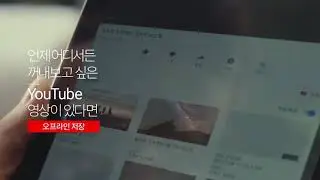 BTOB (비투비) Shin Peniel 'That Girl' YouTube Red AD