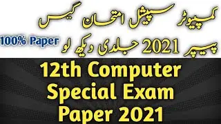 Special Exams Guess Paper 2021 | 2nd year computer special exam guess paper