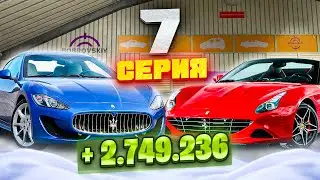 ⚡️24 ЧАСА НА АВТОРЫНКЕ №7. САМЫЙ ПРИБЫЛЬНЫЙ ПЕРЕКУП. ПУТЬ ПЕРЕКУПА на МАТРЕШКА РП. CRMP MOBILE