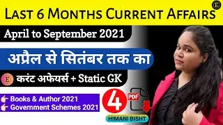Last 6 months current affairs 2021 | Part 4 | Books & Author | Government Schemes