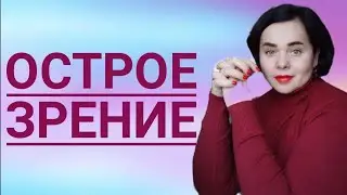 Арония и Лютеин