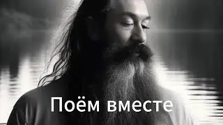 Поём вместе. 04.11.23