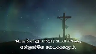 இரண்டாம் ஆண்டு | தவக்காலம் 5ஆம் ஞாயிறு  | RESPONSORIAL PSALM 5TH SUNDAY OF LENT | 10 MAR 2024|
