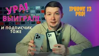 Привел друга, Выиграл айфон! Поучаствовал в акции приведи друга от Альфа банка