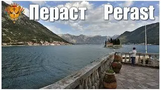 Montenegro: Perast