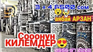 Килемдер БААСЫ. Кемитип Берем ДЕЙТ. Жалал-Абад. Береке 