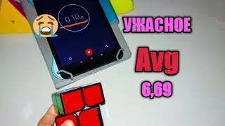 Когда 5 месяцев не собирала кубик.Какой Avg?