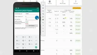 Новые депозиты Приват24 сентябрь 2020