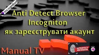 Anti Detect Browser Incogniton  - як зареєструвати акаунт