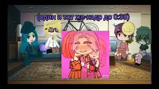 реакция Дункель АУ на оригинал (13 карт) 2/2{чит опис}