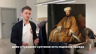 Так что же это? Парка, доха, пехора или шуба? Разбираемся в традиционной русской одежде 🧥