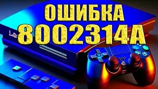 КАК ИСПРАВИТЬ ОШИБКУ PSN 8002314A PS3 неправильные данные учетной записи, повреждение По Консоли.
