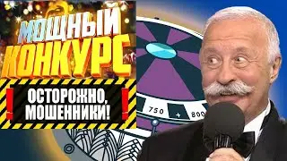 Мошенники раздают деньги / Потеря денег в несколько  кликов / Подарки в студию))) /