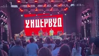 Ундервуд - Гагарин, я вас любила (live in Пикник «Афиши»@luzhniki_sport