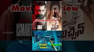 double ismart review | Mr bachchan review #mrbachchan #doubleismart #rampothineni #raviteja #shorts