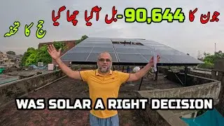 Mera 9KW ke Solar System ke sath minus 90 Hazar ka Bill aya Solar is right decision