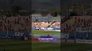 🔥 Безумцы на трибунах в Аргентине 