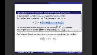 GARCH анализ: теория и практика в R