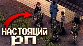 НАСТОЯЩИЙ РП В Project Zomboid