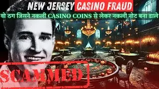 NEW JERSEY CASINO FRAUD | SHOCKING STORY BEHIND 3 MILLION $ SCAM