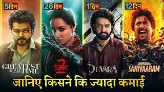 The Goat Box office collection, Thalapathy Vijay, The Greatest Of All Time, Stree 2 Collection,