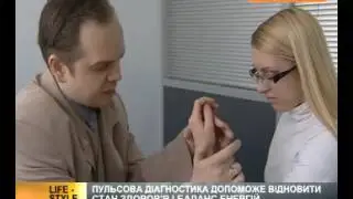 Геннадий Кирица- пульсовая диагностика