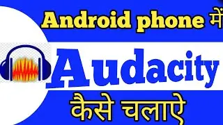 How To Ran Audacity In Exagear|Vioce Editing Your Smartphone