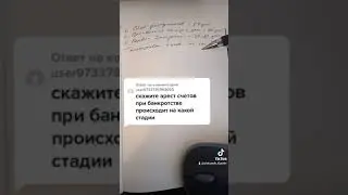 Когда блокируют счета при банкротстве ?