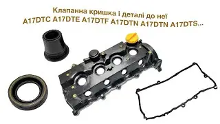 Клапанна кришка Opel Astra H J Corsa D Zafira Meriva 5607251 98001142 8980011422 55573764 98014752