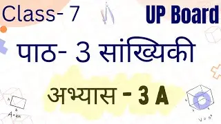 अभ्यास 3 a  सांख्यिकी Class 7 Math UP Board