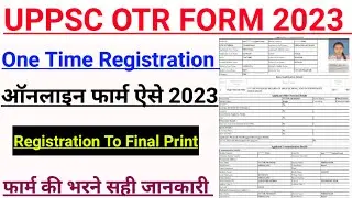 UPPSC OTR Registration Form 2023। UPPSC OTR Registration Form 2023 Kaise Karen।OTR Registration 2023