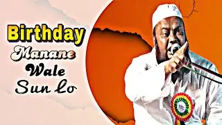 🎂 Happy Birthday ||Emotional Bayan || Happy Birthday || WhatsApp status | Maulana Arshad Ali Qasmi