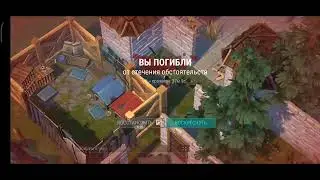 Рейд базы Player 7206 - Last day on Earth