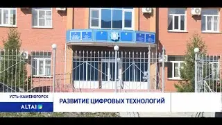Развитие цифровых технологий