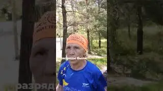Колени и бег в 76 лет
