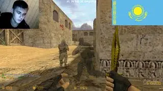 Дог Плей Лайв из Кz Cs 1.6